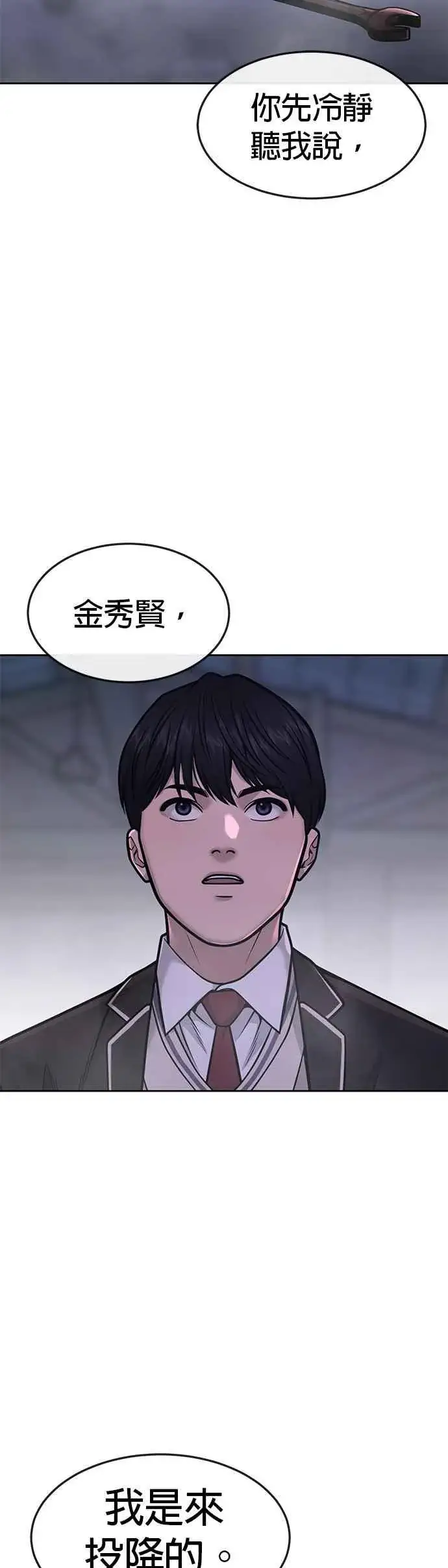 漫画《任务至上主义》第61话 我体内的东西又开始蠢动第60张图
