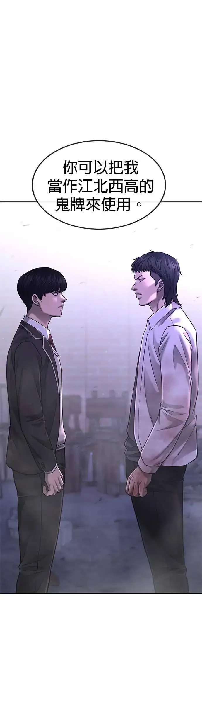 漫画《任务至上主义》第61话 我体内的东西又开始蠢动第63张图