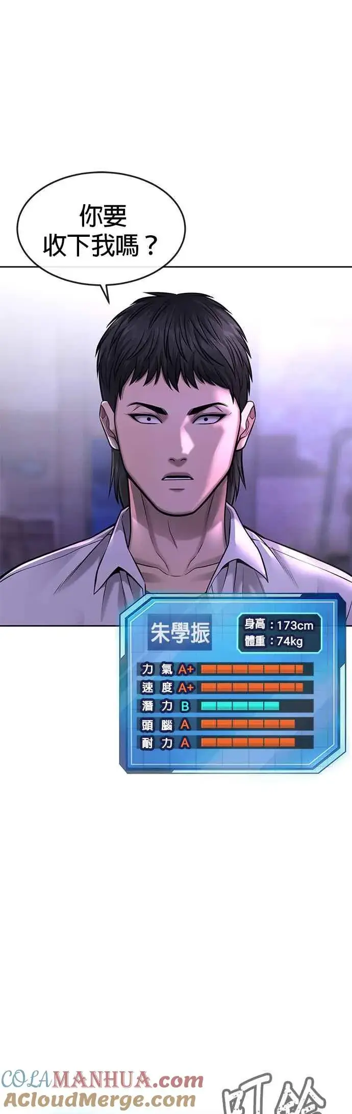 漫画《任务至上主义》第61话 我体内的东西又开始蠢动第64张图