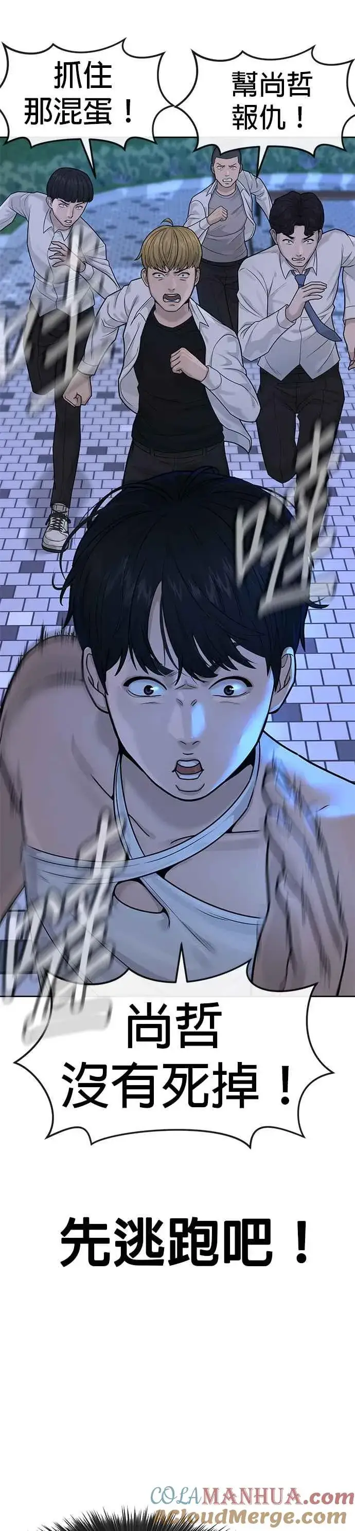 漫画《任务至上主义》第7话 混蛋第10张图