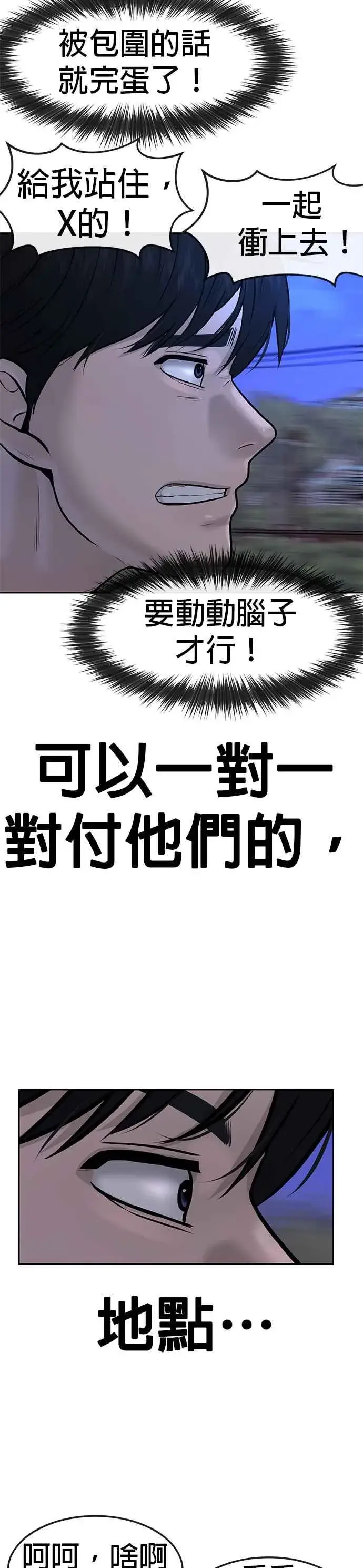 漫画《任务至上主义》第7话 混蛋第11张图