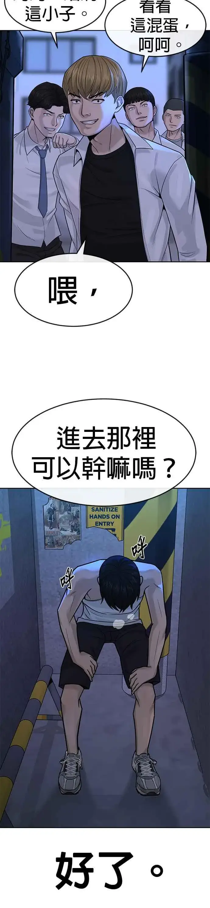 漫画《任务至上主义》第7话 混蛋第12张图