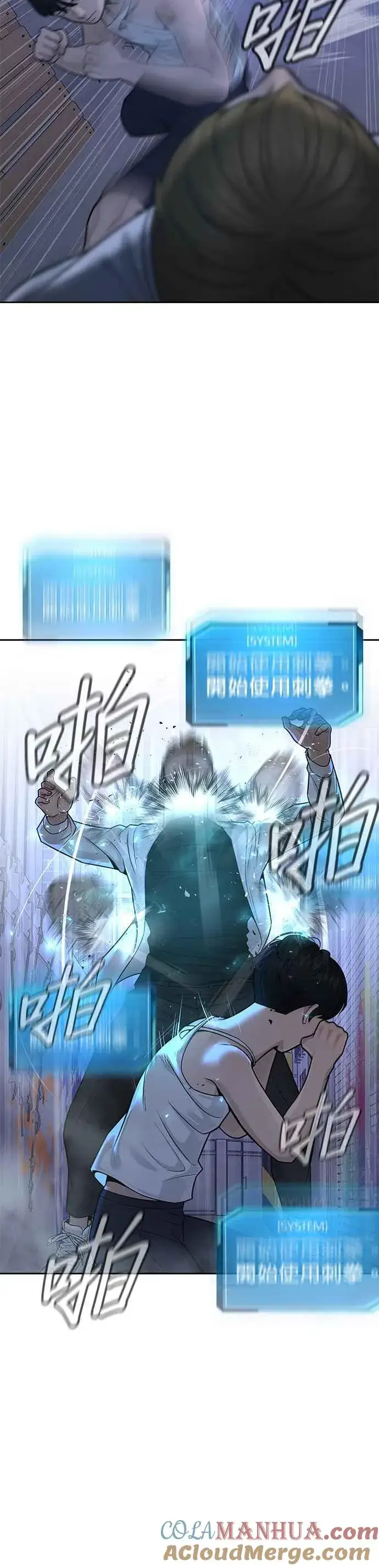 漫画《任务至上主义》第7话 混蛋第16张图