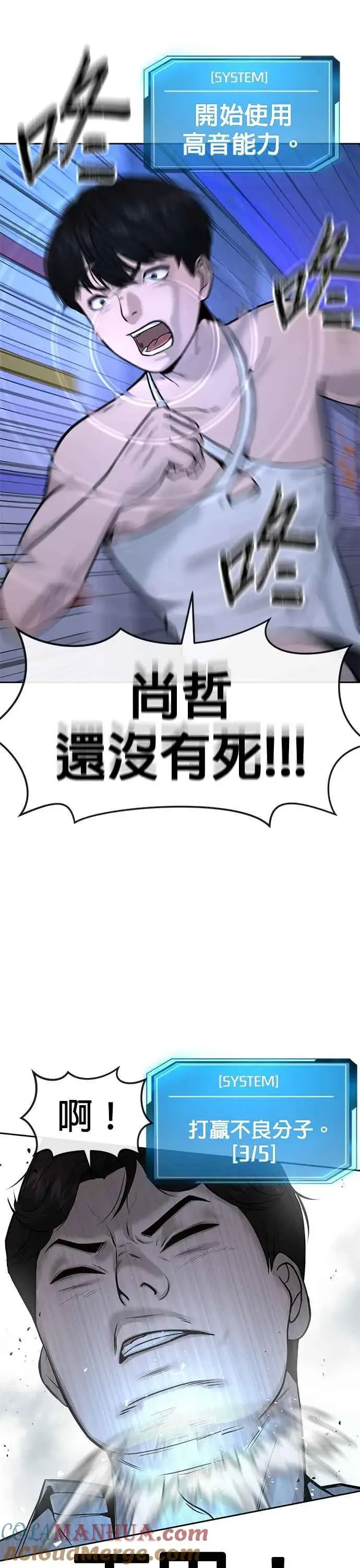 漫画《任务至上主义》第7话 混蛋第19张图