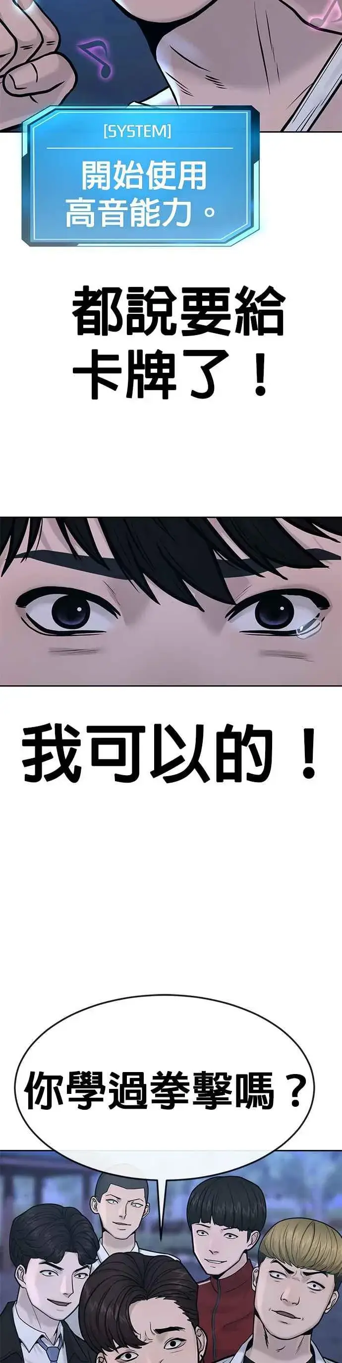 漫画《任务至上主义》第7话 混蛋第2张图