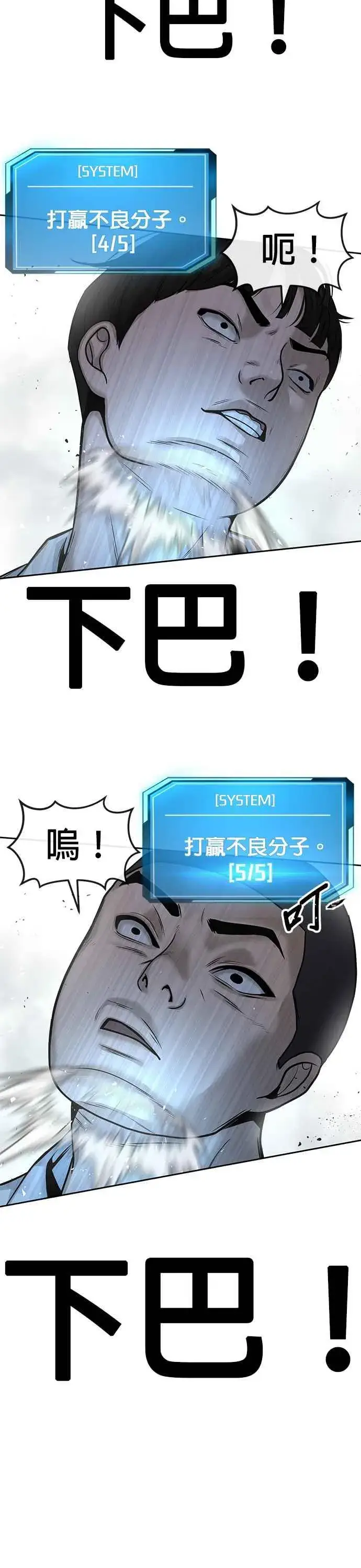 漫画《任务至上主义》第7话 混蛋第20张图