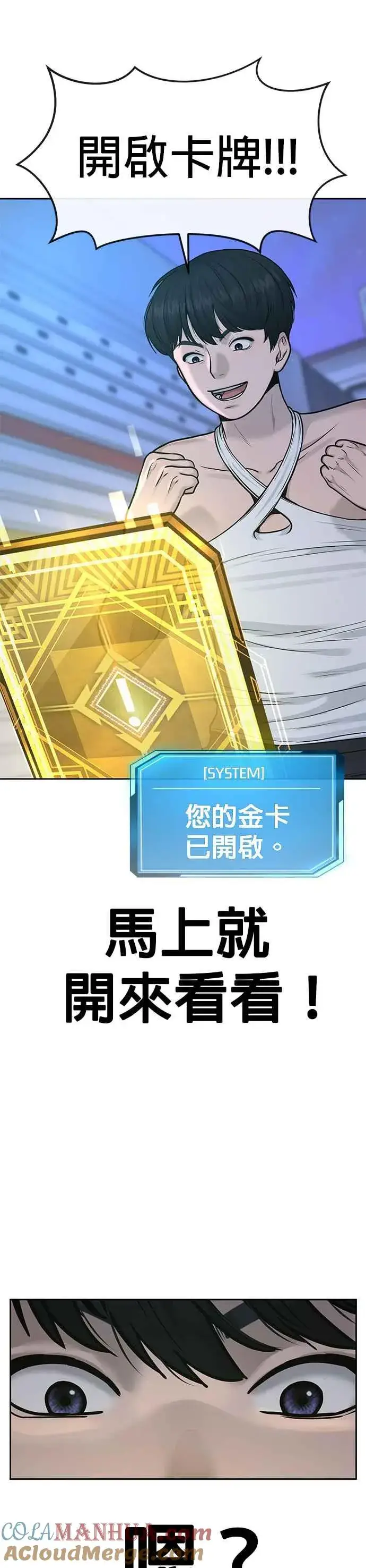 漫画《任务至上主义》第7话 混蛋第25张图