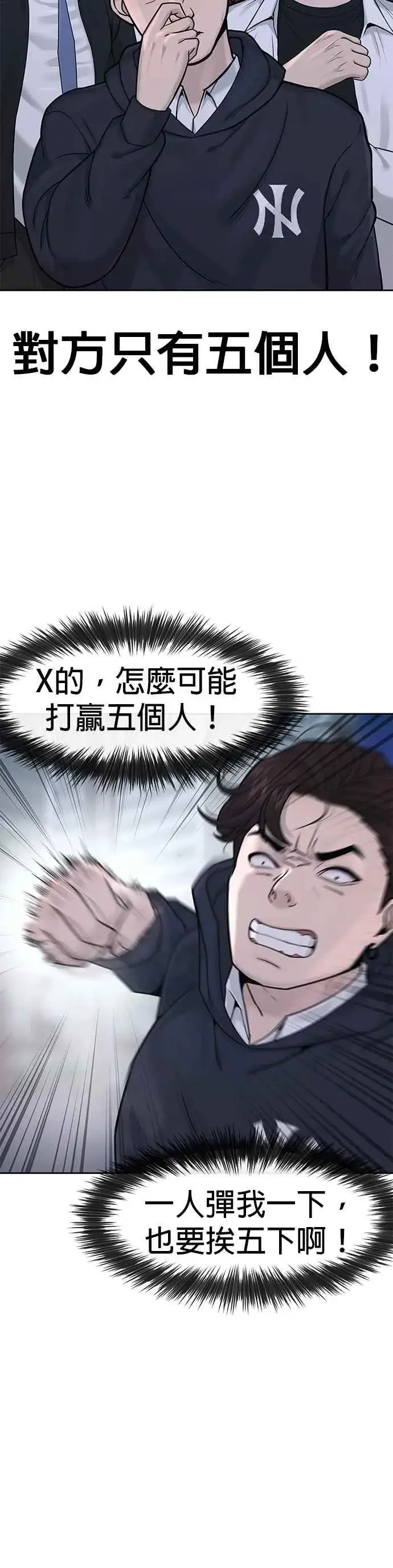 漫画《任务至上主义》第7话 混蛋第3张图