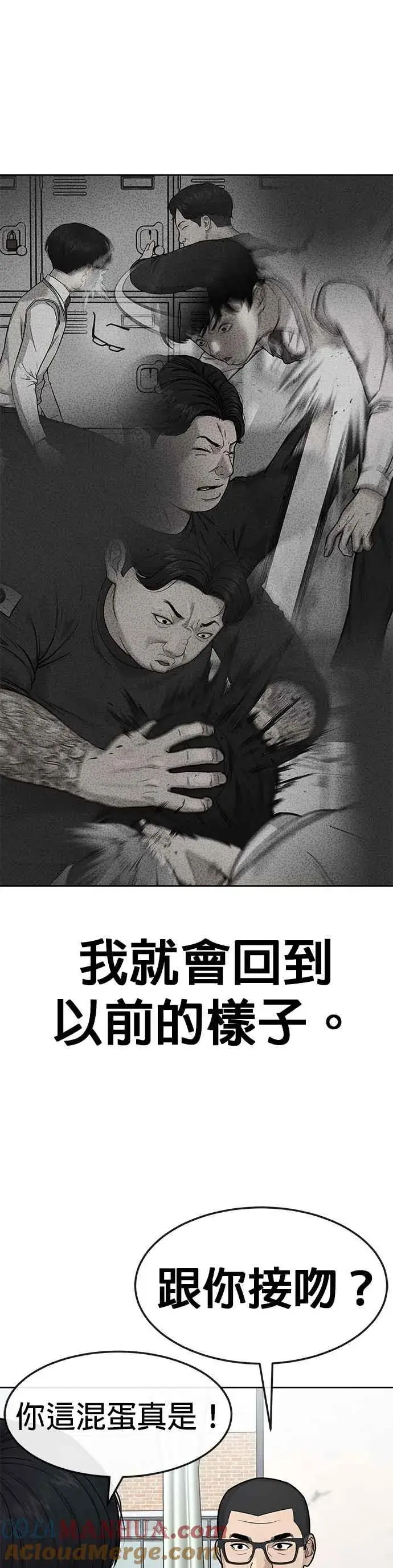 漫画《任务至上主义》第7话 混蛋第31张图