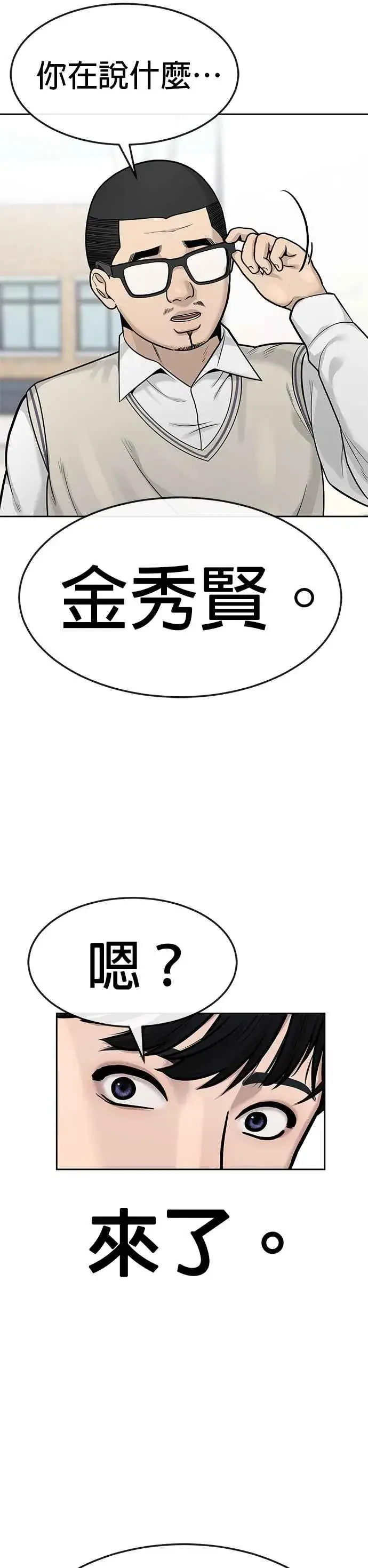 漫画《任务至上主义》第7话 混蛋第35张图