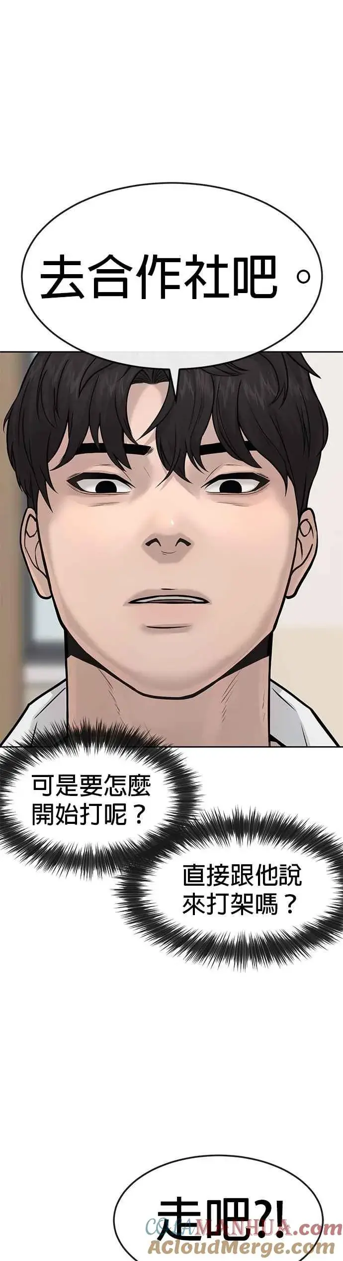 漫画《任务至上主义》第7话 混蛋第37张图