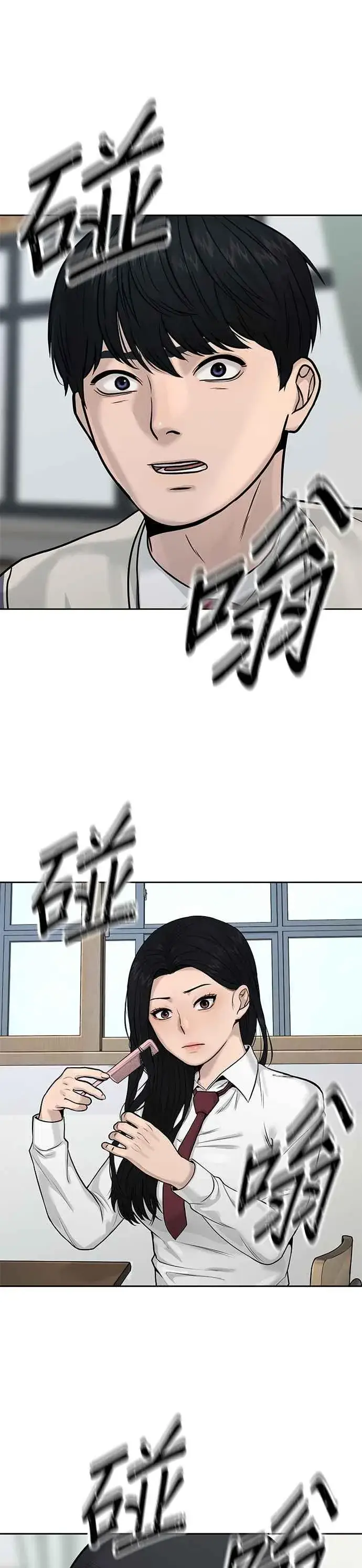 漫画《任务至上主义》第7话 混蛋第41张图