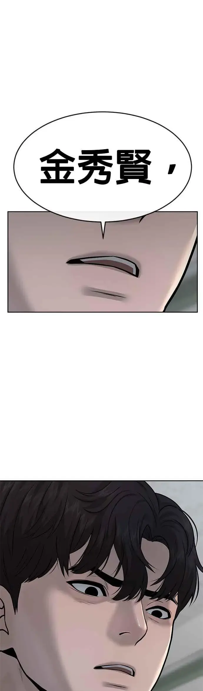 漫画《任务至上主义》第7话 混蛋第45张图