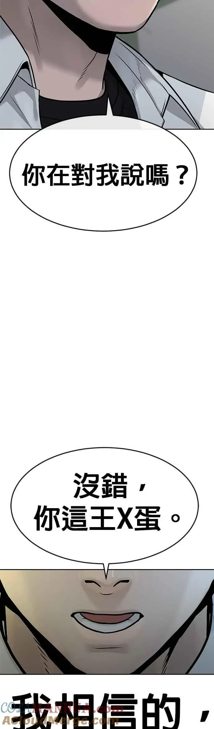 漫画《任务至上主义》第7话 混蛋第46张图