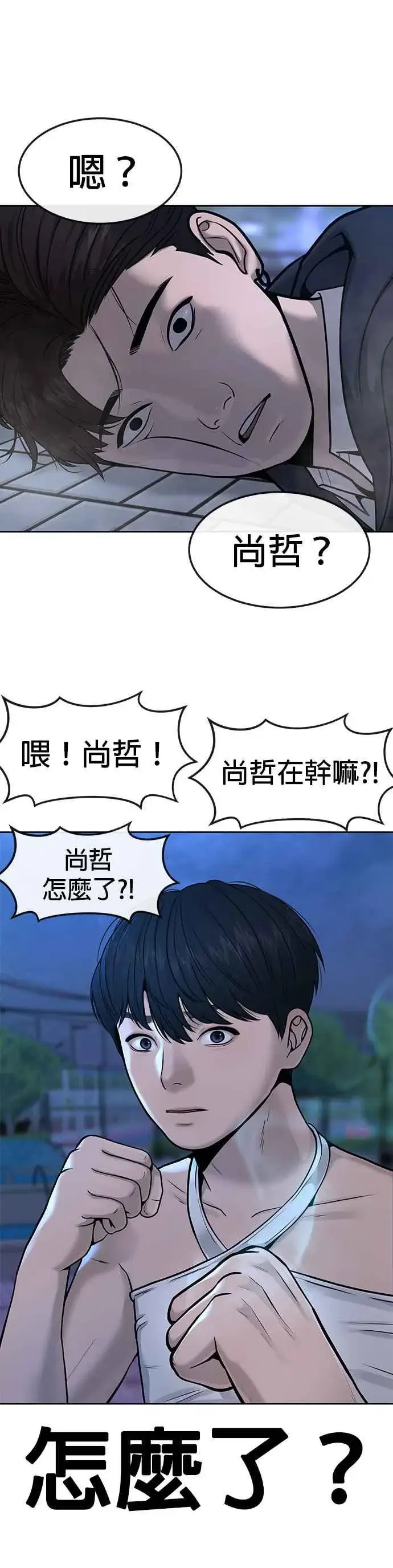 漫画《任务至上主义》第7话 混蛋第5张图