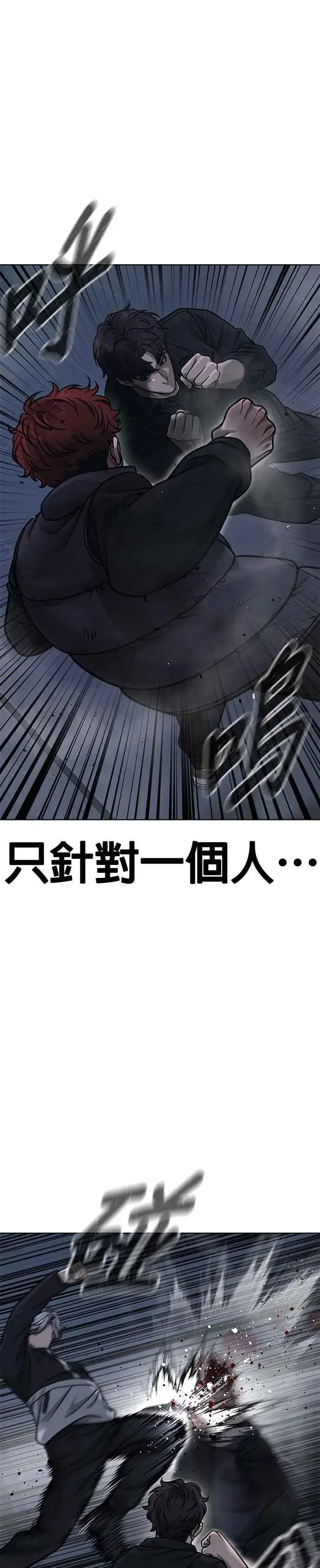 漫画《任务至上主义》第130话 终于能冷静点了第11张图