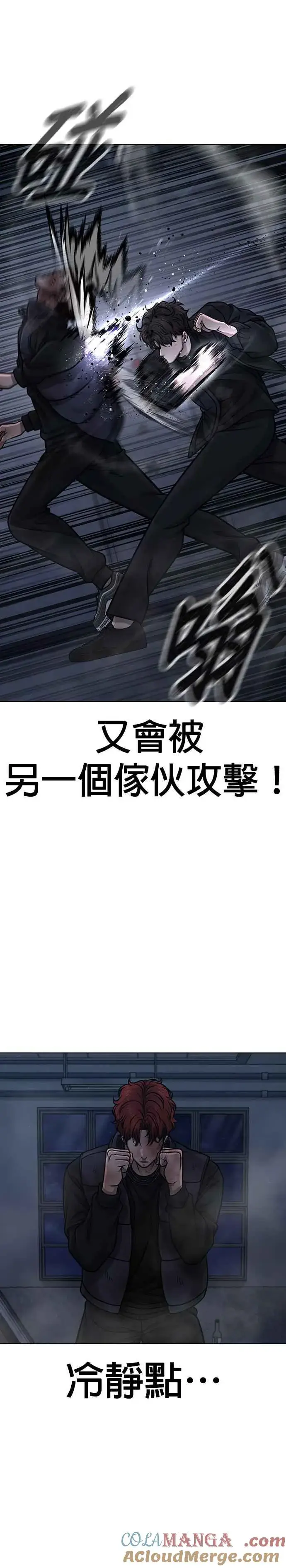 漫画《任务至上主义》第130话 终于能冷静点了第13张图