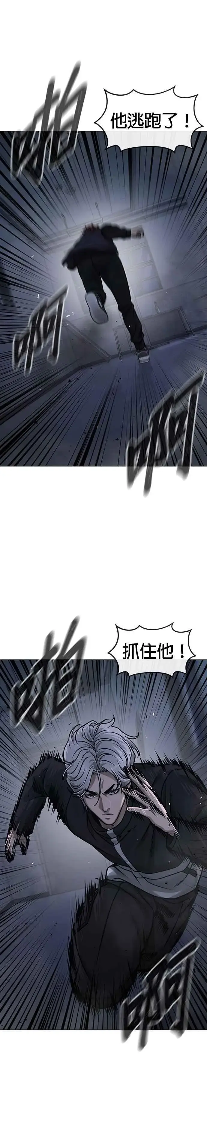漫画《任务至上主义》第130话 终于能冷静点了第17张图