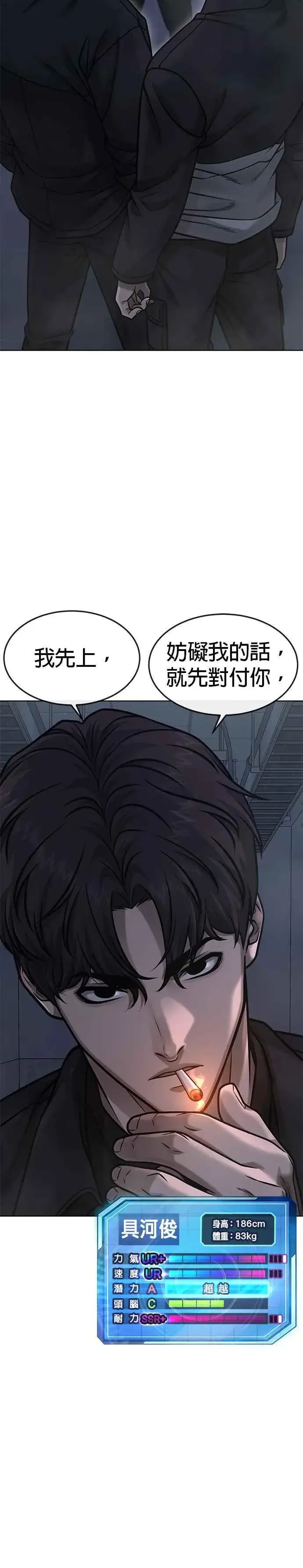 漫画《任务至上主义》第130话 终于能冷静点了第2张图