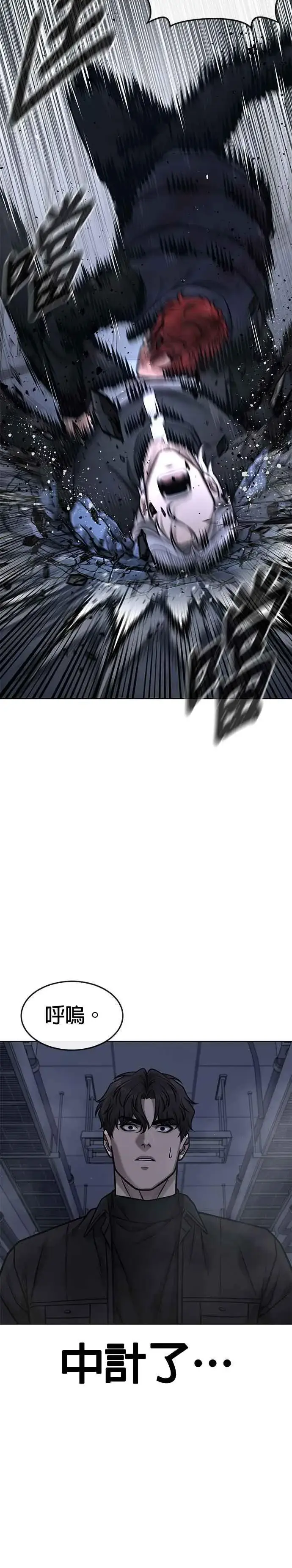 漫画《任务至上主义》第130话 终于能冷静点了第21张图