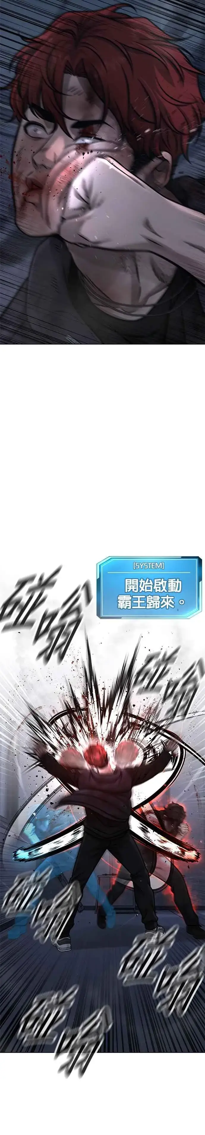 漫画《任务至上主义》第130话 终于能冷静点了第27张图