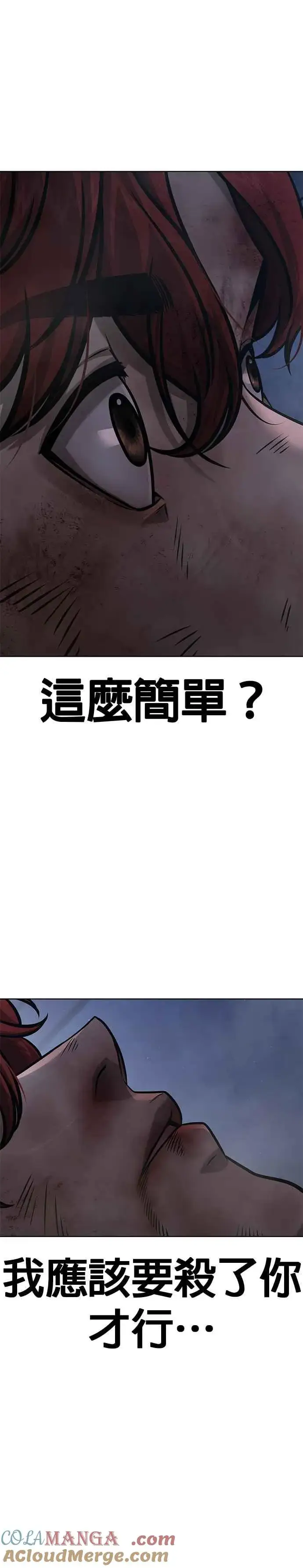 漫画《任务至上主义》第130话 终于能冷静点了第34张图