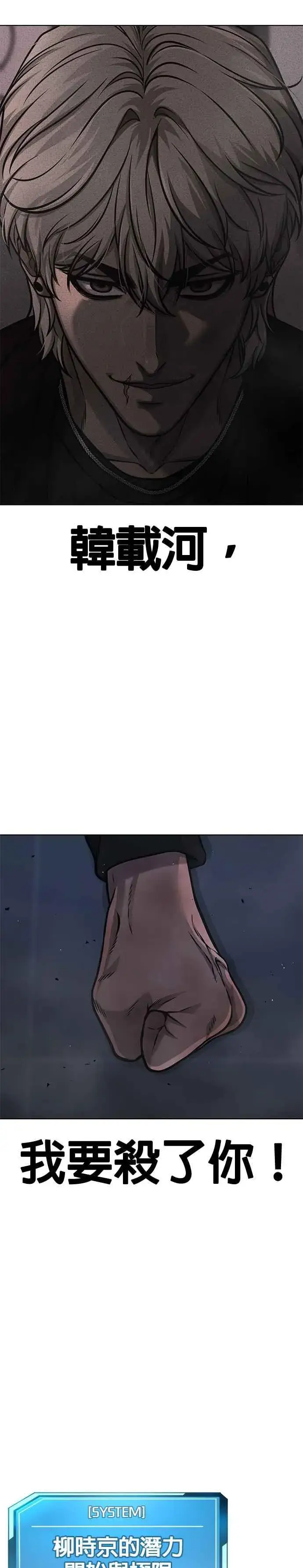 漫画《任务至上主义》第130话 终于能冷静点了第35张图