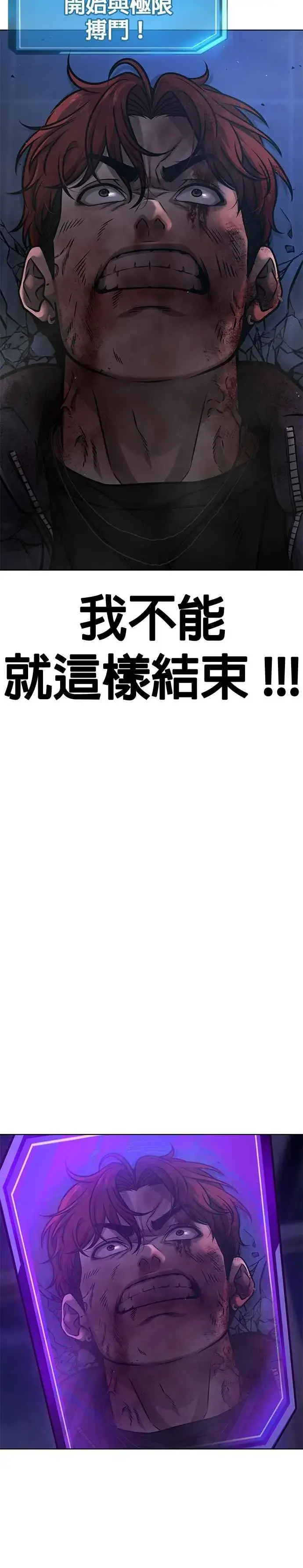 漫画《任务至上主义》第130话 终于能冷静点了第36张图
