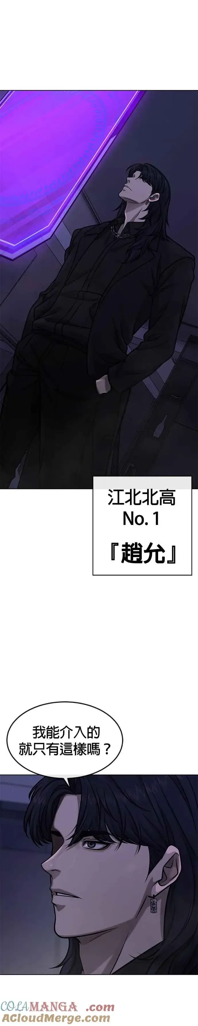 漫画《任务至上主义》第130话 终于能冷静点了第37张图