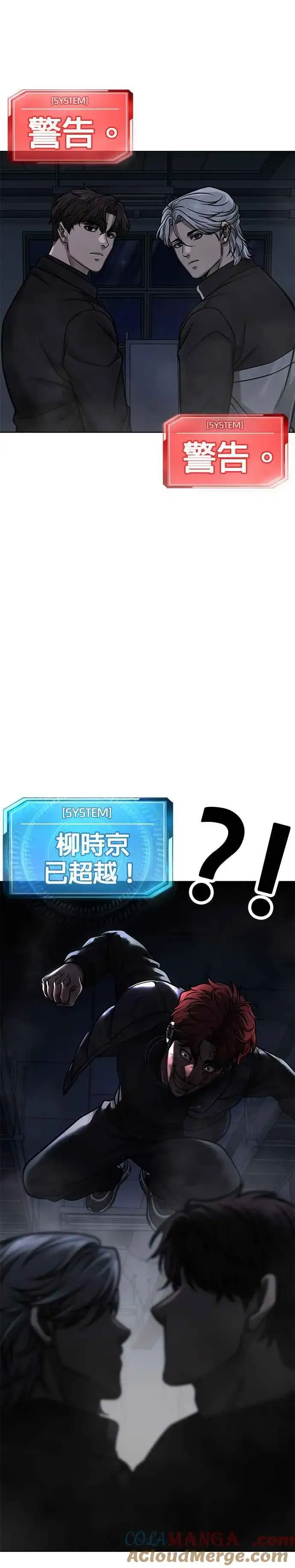 漫画《任务至上主义》第130话 终于能冷静点了第40张图