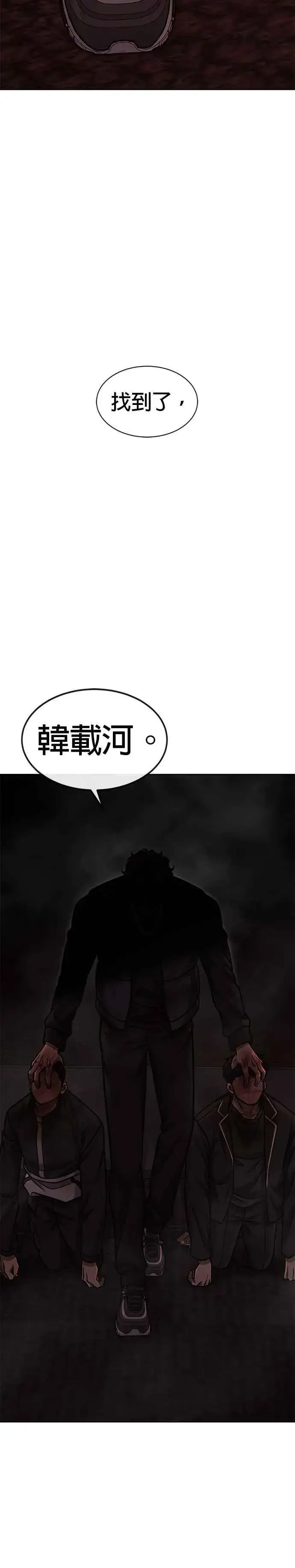 漫画《任务至上主义》第130话 终于能冷静点了第45张图