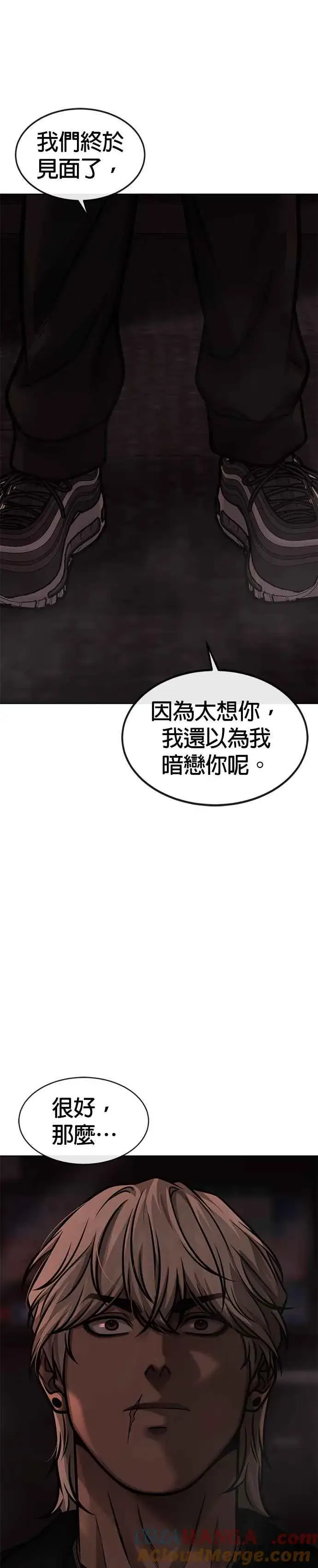 漫画《任务至上主义》第130话 终于能冷静点了第46张图