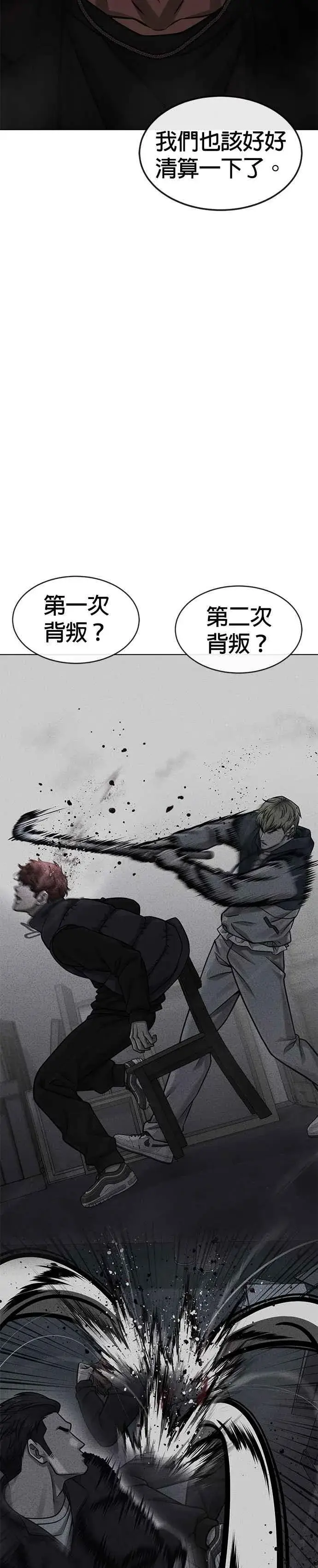 漫画《任务至上主义》第130话 终于能冷静点了第47张图