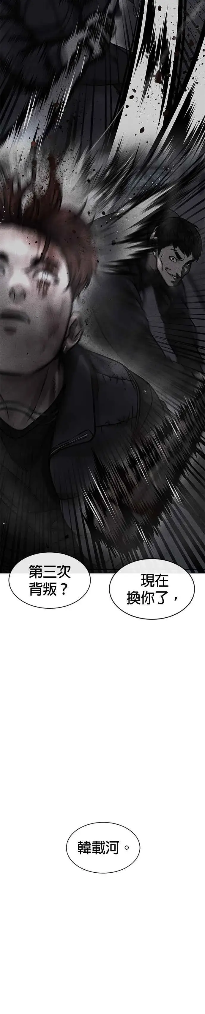 漫画《任务至上主义》第130话 终于能冷静点了第48张图