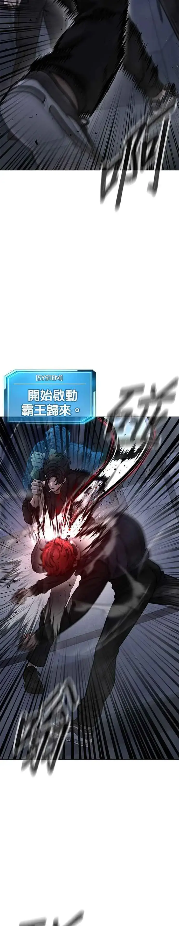 漫画《任务至上主义》第130话 终于能冷静点了第5张图