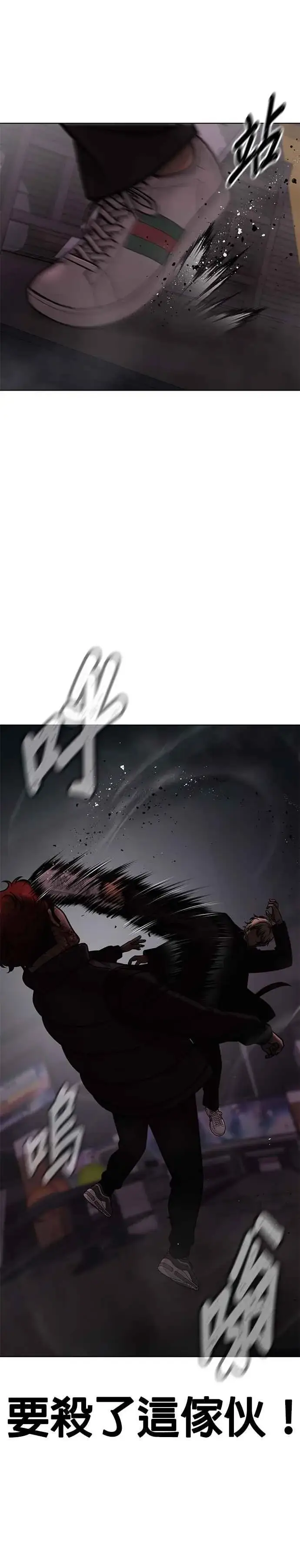 漫画《任务至上主义》第131话 我的目标只有一个第12张图