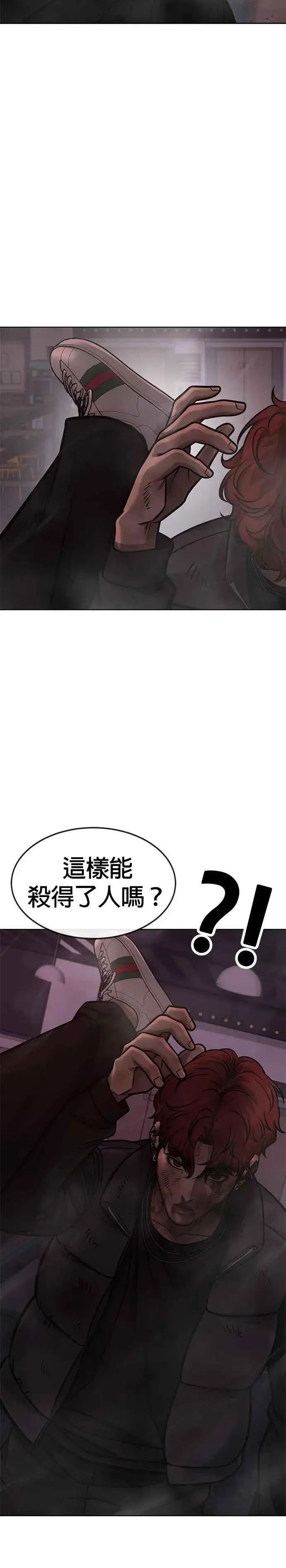 漫画《任务至上主义》第131话 我的目标只有一个第14张图