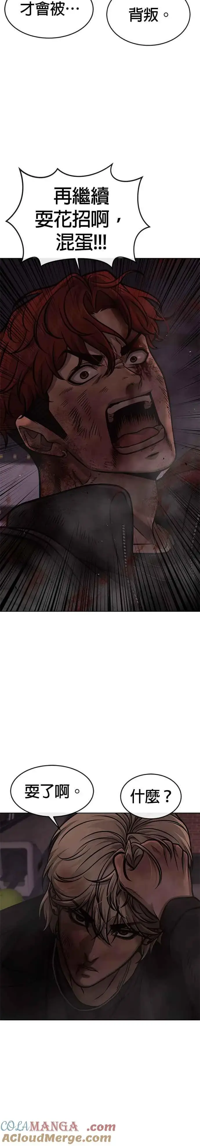漫画《任务至上主义》第131话 我的目标只有一个第19张图