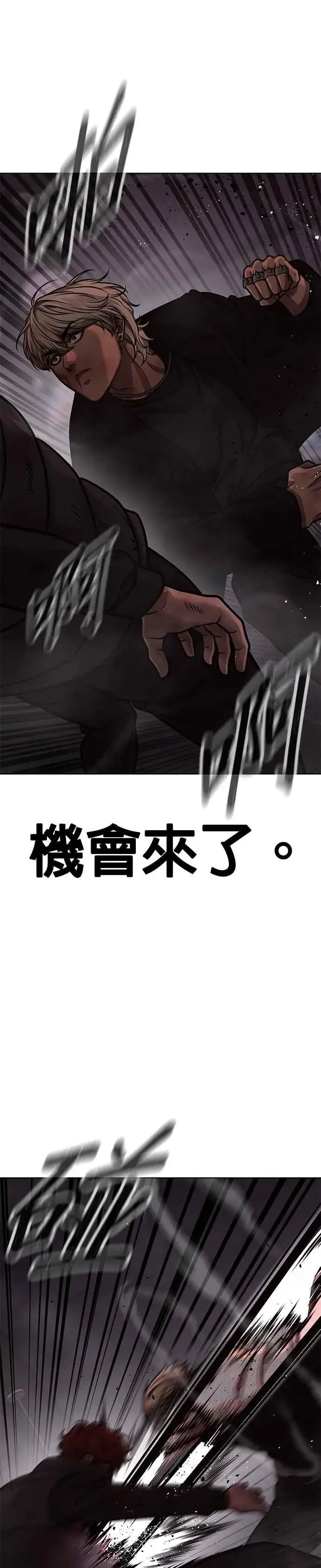 漫画《任务至上主义》第131话 我的目标只有一个第23张图