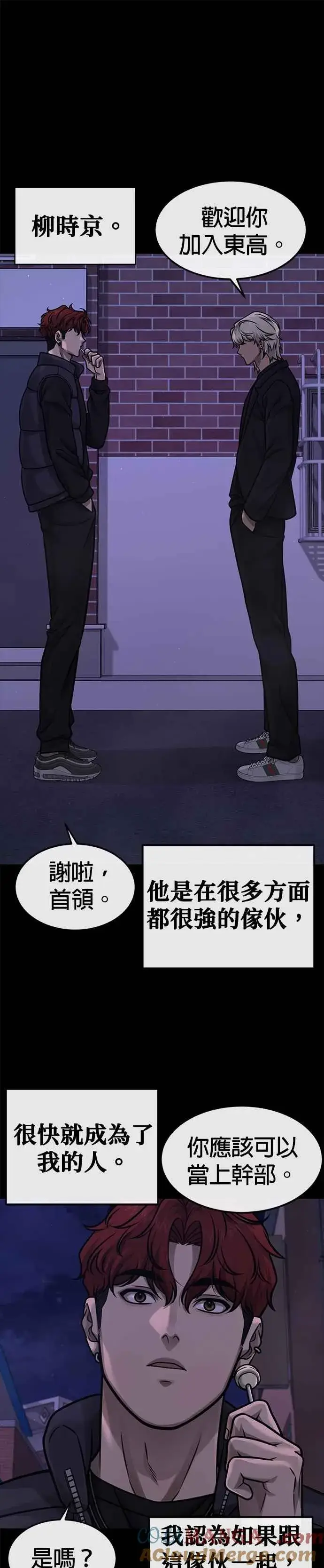 漫画《任务至上主义》第131话 我的目标只有一个第34张图