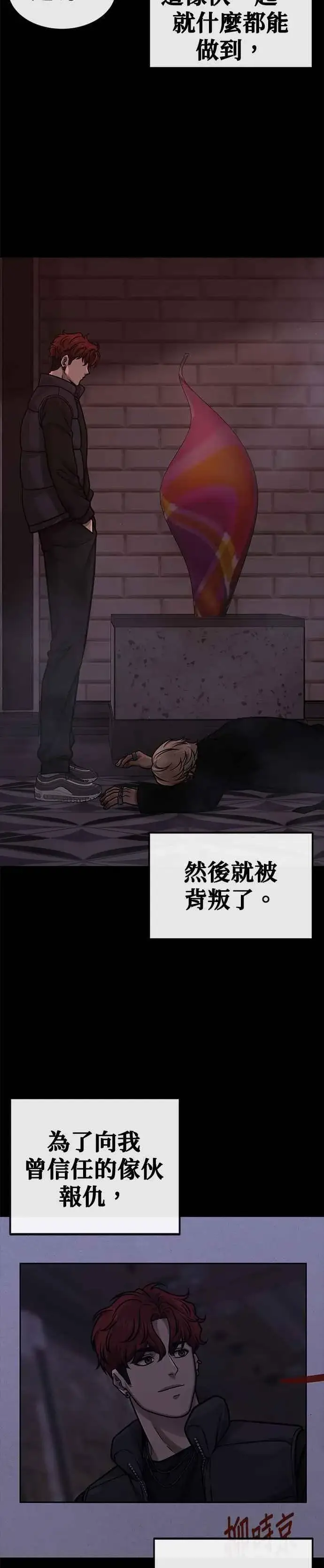 漫画《任务至上主义》第131话 我的目标只有一个第35张图