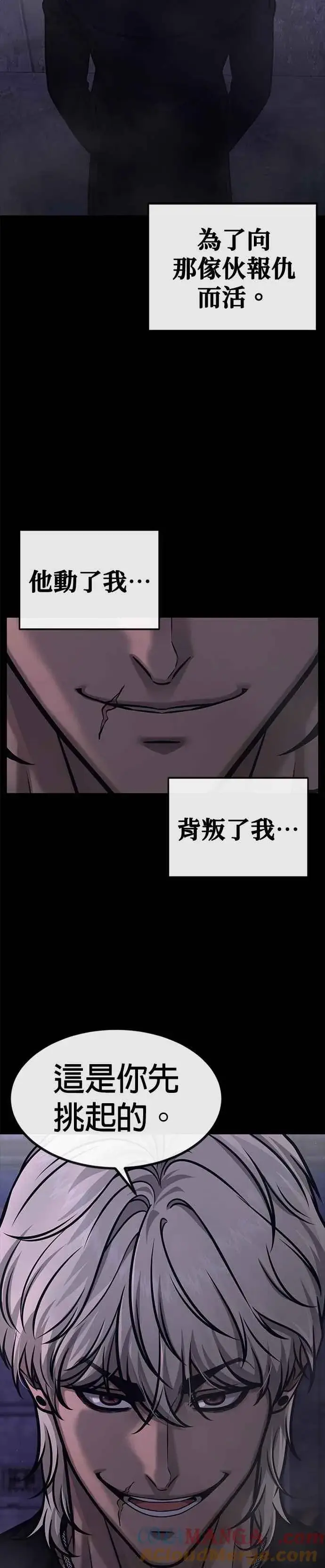 漫画《任务至上主义》第131话 我的目标只有一个第37张图