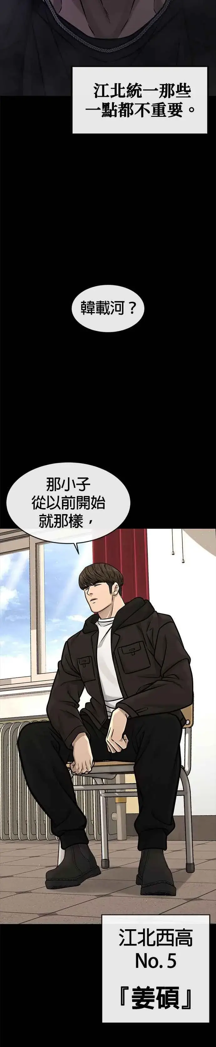 漫画《任务至上主义》第131话 我的目标只有一个第38张图