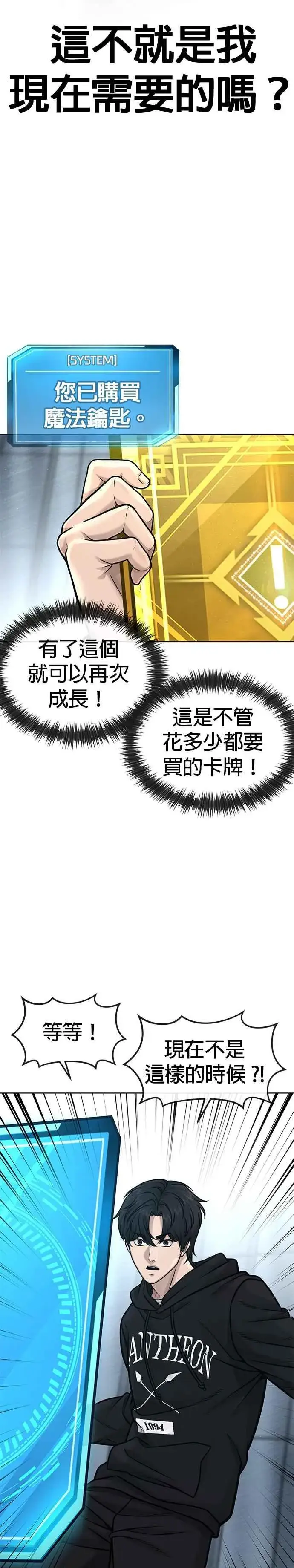 漫画《任务至上主义》第131话 我的目标只有一个第5张图