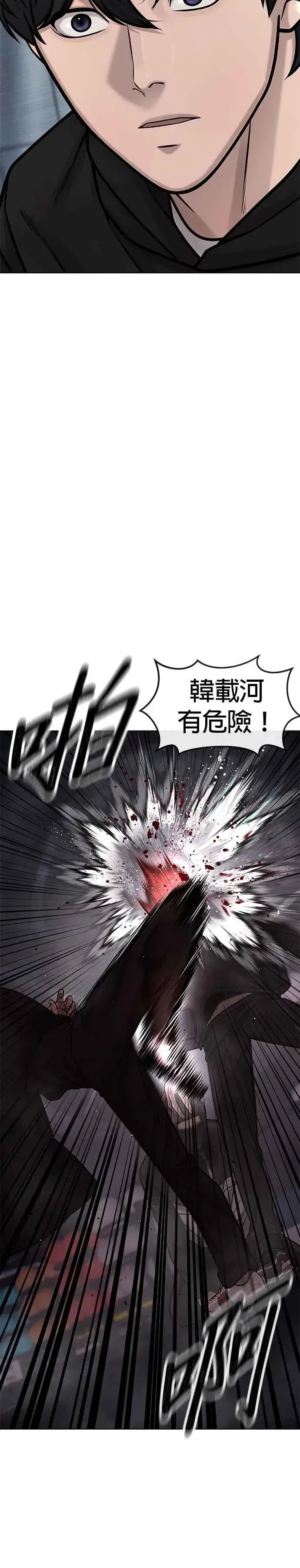 漫画《任务至上主义》第131话 我的目标只有一个第8张图