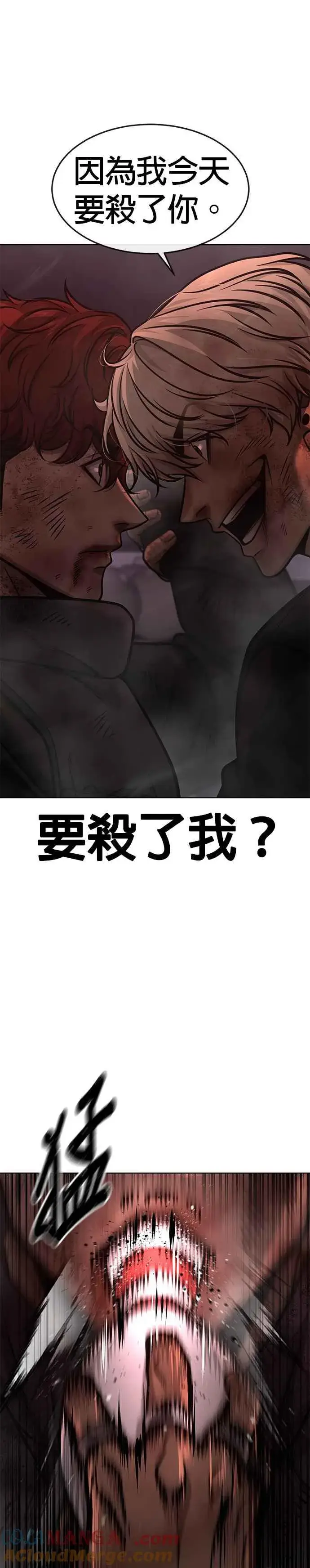 漫画《任务至上主义》第132话 因为我今天要杀了你第13张图