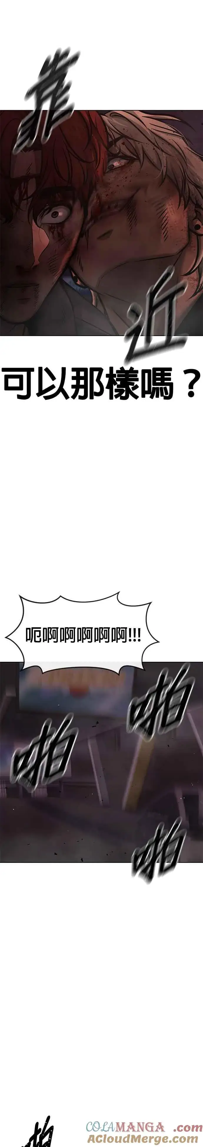 漫画《任务至上主义》第132话 因为我今天要杀了你第19张图