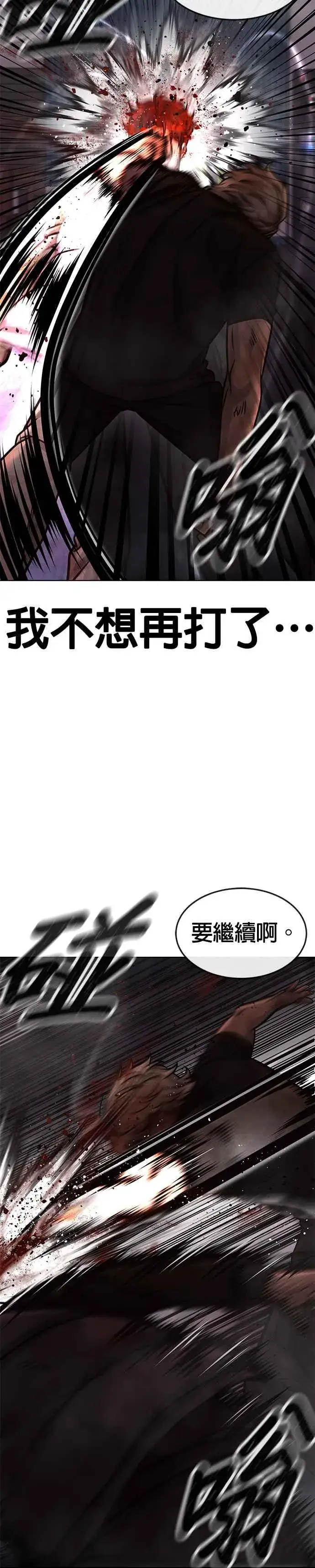 漫画《任务至上主义》第132话 因为我今天要杀了你第27张图