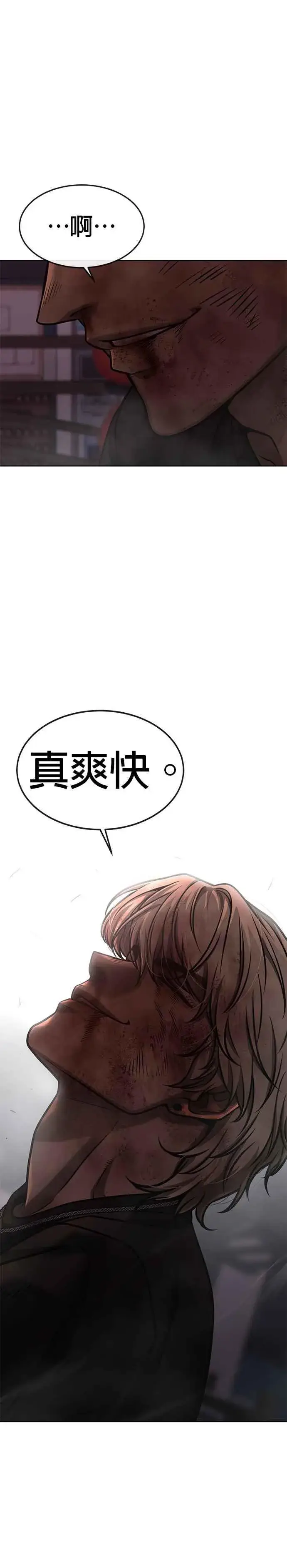漫画《任务至上主义》第132话 因为我今天要杀了你第35张图