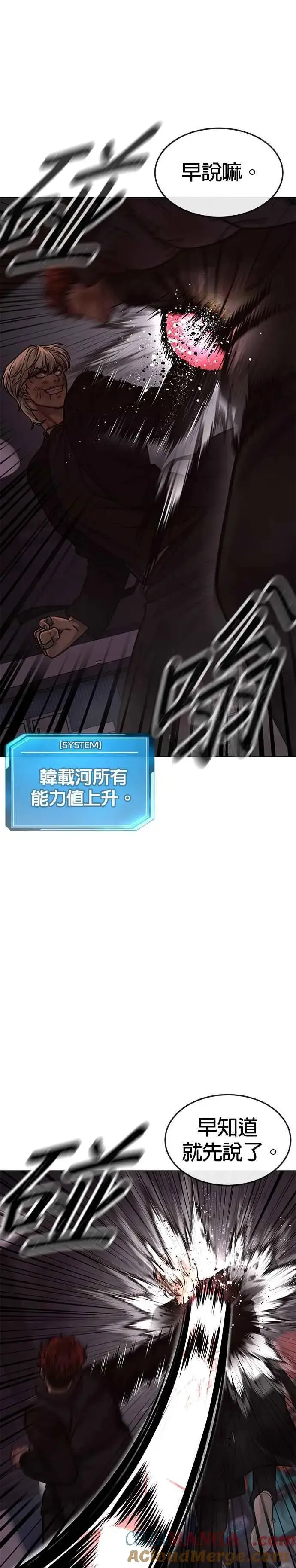 漫画《任务至上主义》第132话 因为我今天要杀了你第4张图
